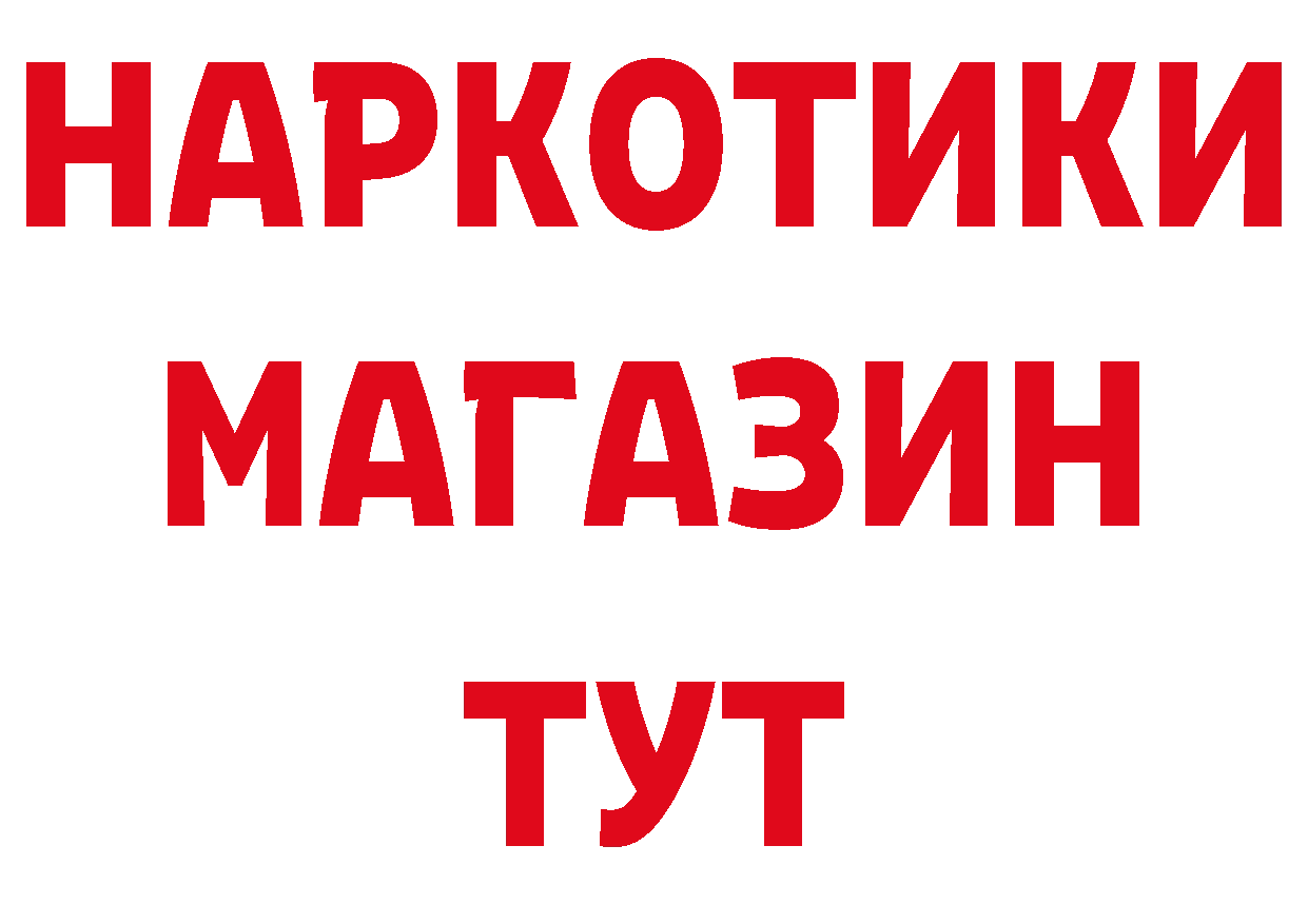 БУТИРАТ BDO вход маркетплейс блэк спрут Беломорск